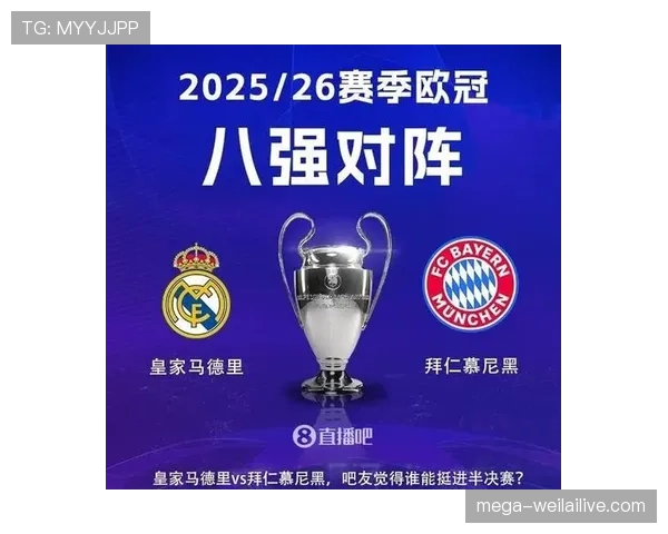 皇马中锋短缺问题逐渐加剧，对球队赛季稳定性与竞争格局带来变化