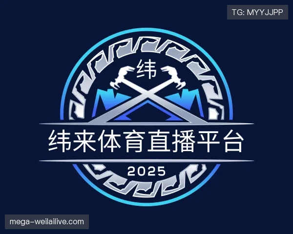 关于纬来体育